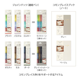 ปากกา Joined Dots Bright Linked