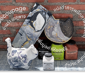 Decopatch Décor – สวยง่าย ทำได้จริง